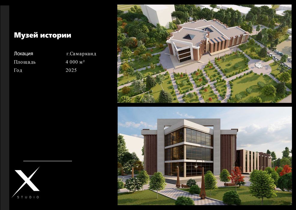 Разработка дизайна, архитектурного проекта и планировок