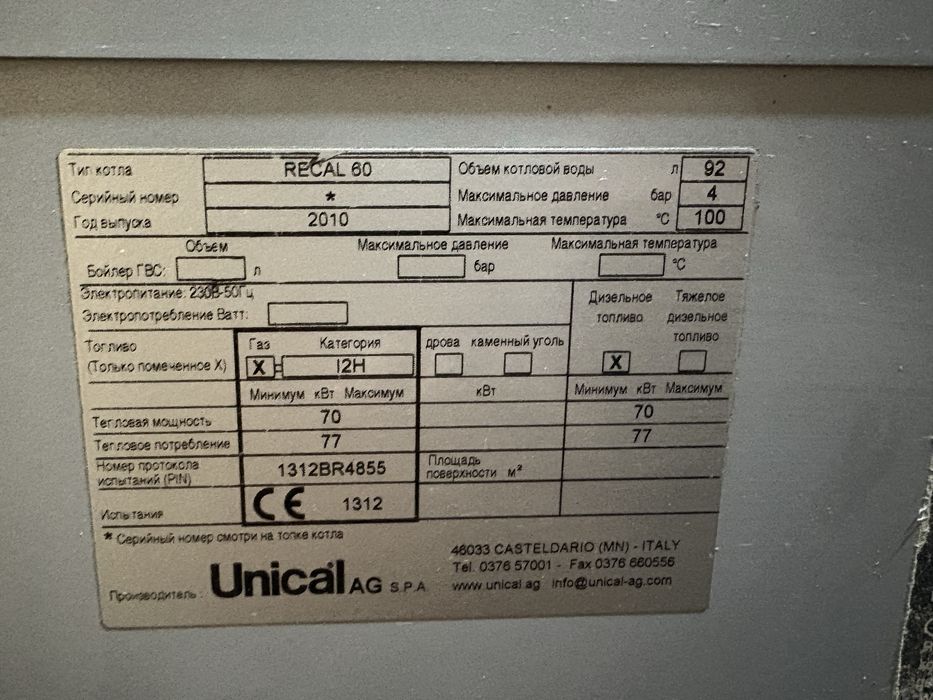 Продам Котел дизельный