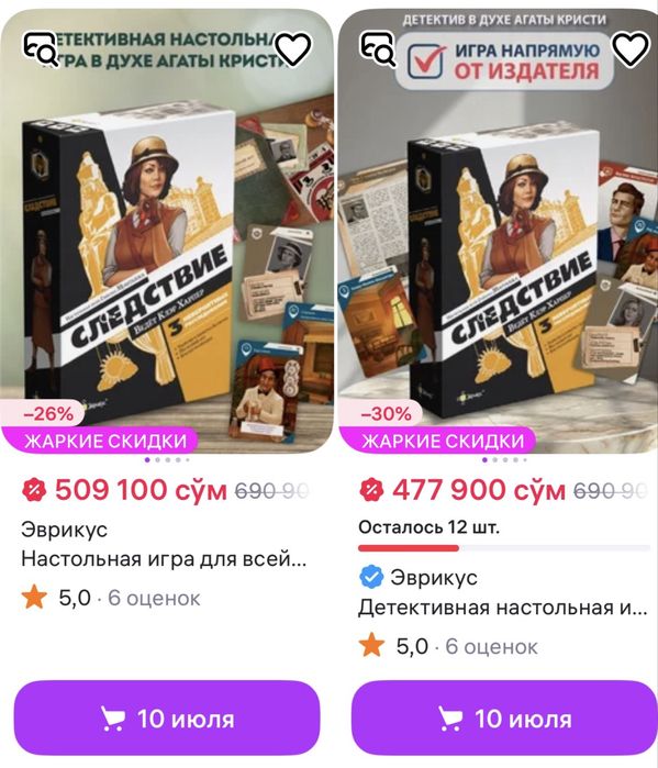 Настольная игра «Следствие ведет Клэр Харпер»