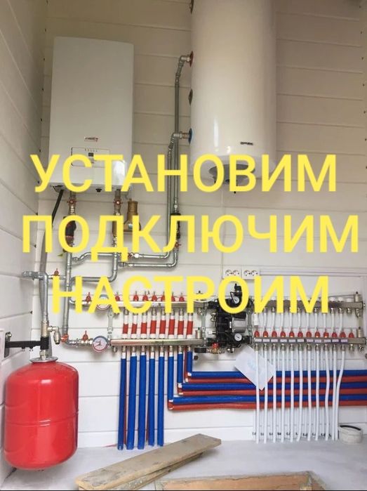 Сантехник, отопление, ремонт