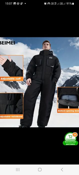 Мото комбинезон зимний