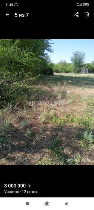 Продам Участок 12соток город Алатау