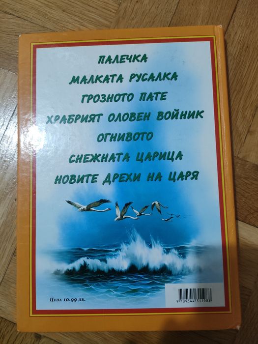Детски книги в добро състояние