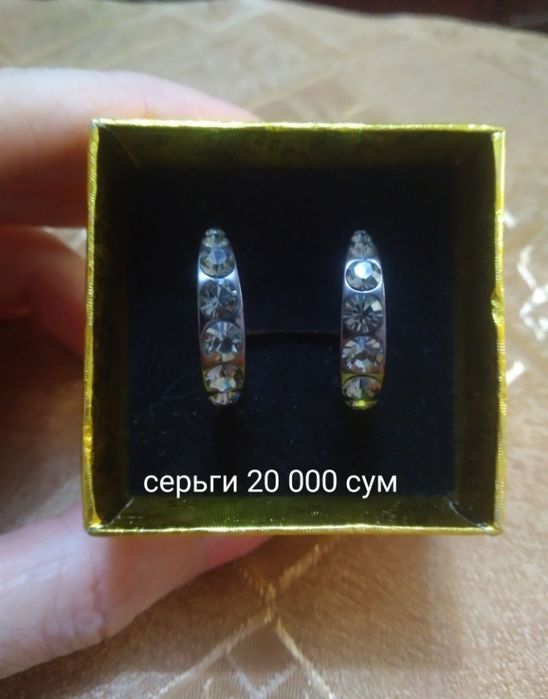 Бижутерия разная