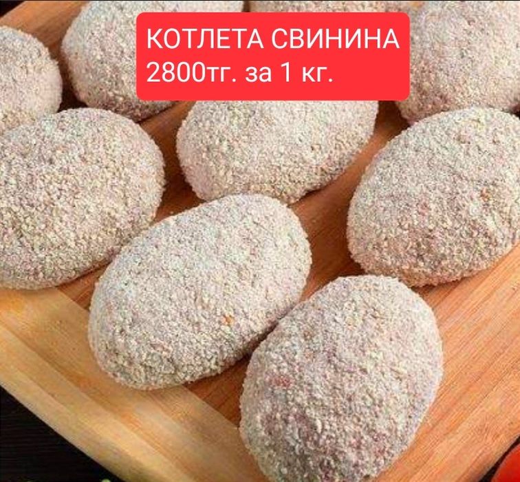 Домашние полуфабрикаты