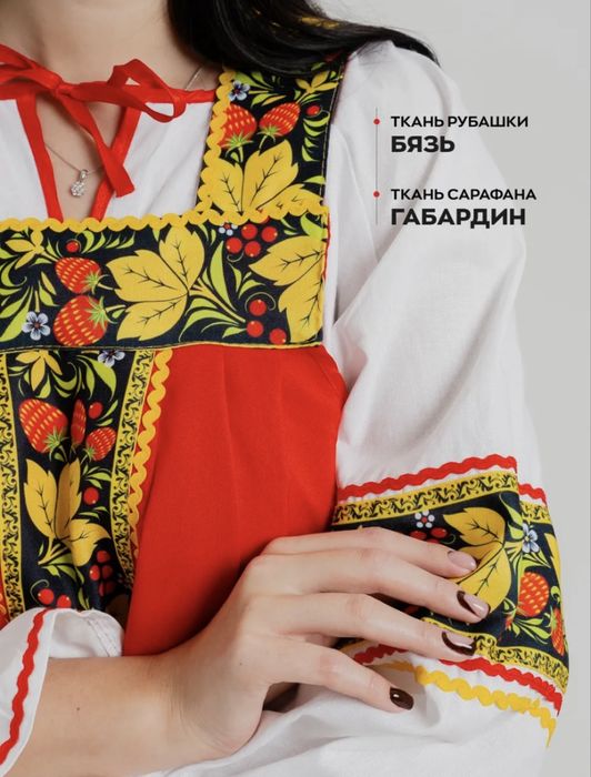 Русский народный костюм на прокат