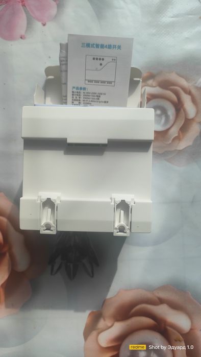 WiFi реле 4 канала. Умный дом.