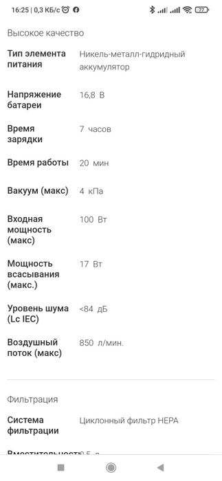 Продам пылесос беспроводной