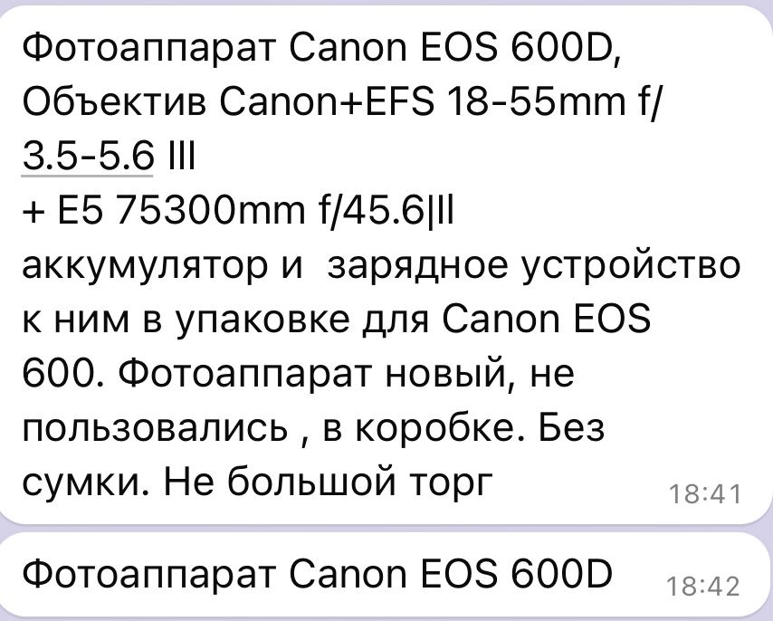 Фотоаппарат Canon