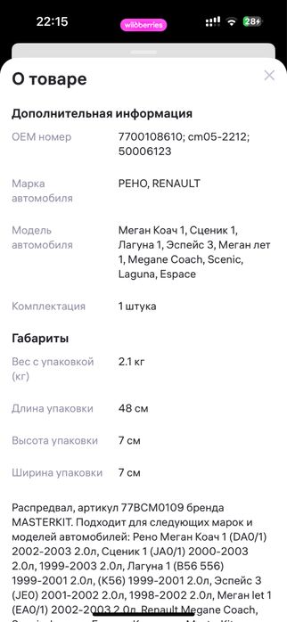 CM052212 freccia - распредвал