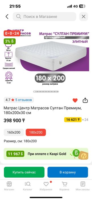 Матрас 180*200 султан премиум
