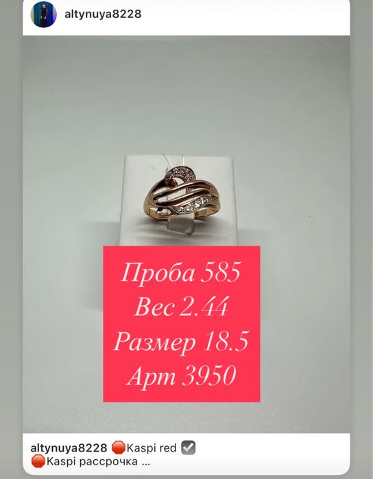 Продам золотые кольца 585 пробы