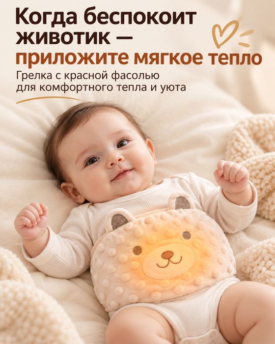 Пояс для животика малышей