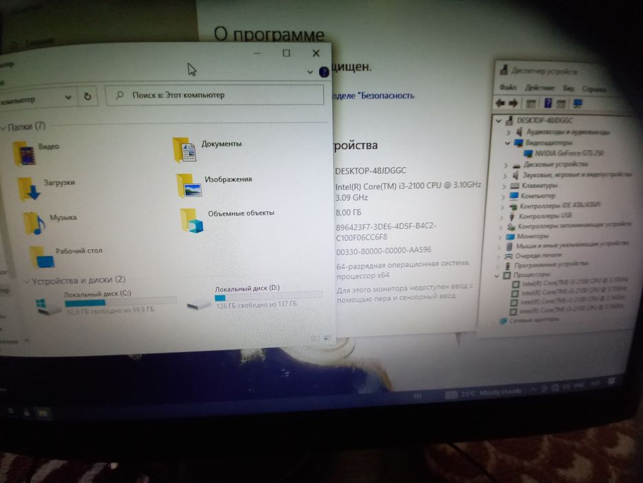 KOMPYUTER! Intel i3 - 3.10GHZ