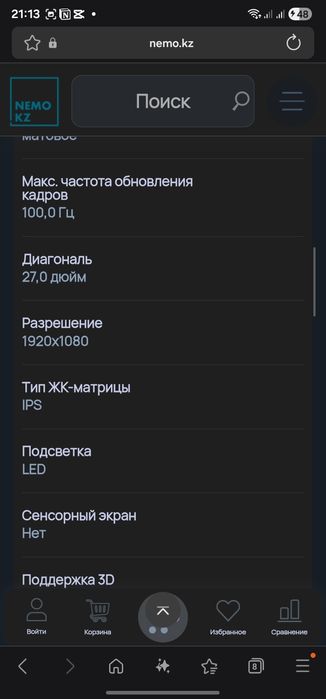 Монитор XTREON XT2753DE 27" Черный