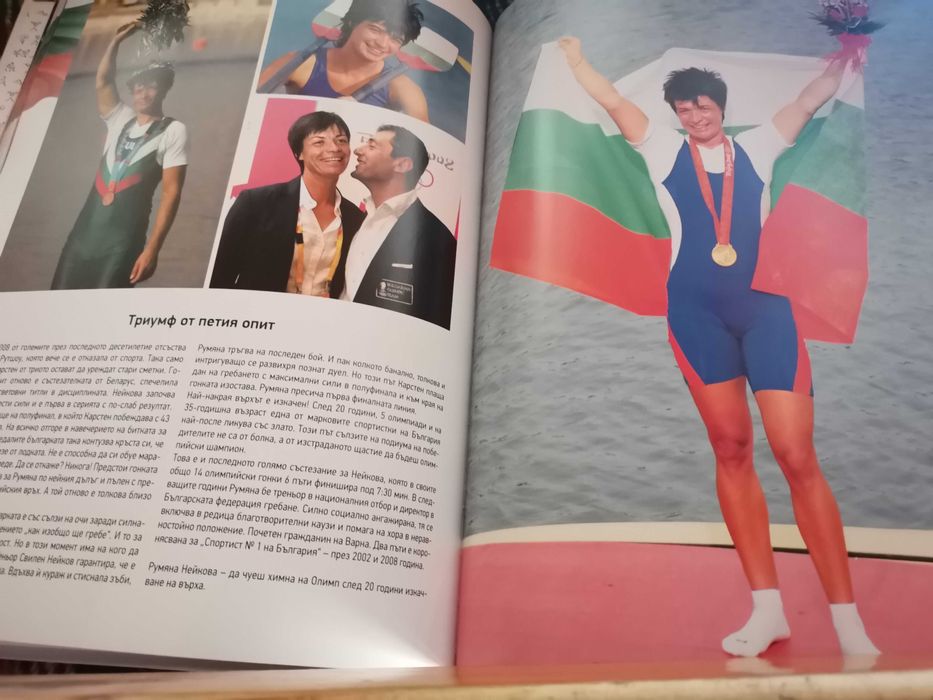 Книги на спортна тема