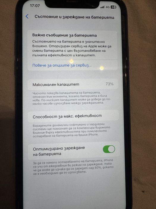 Apple iPhone 11 128GB