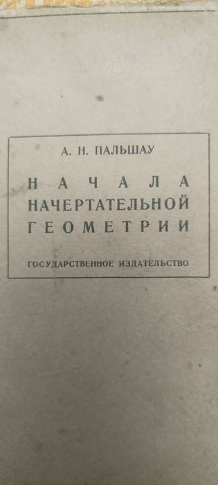Продам книги старинные