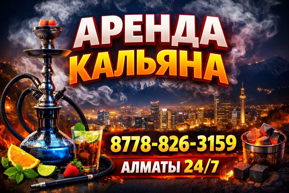 К}а"\л#ь]я,:на А"р]е[нда на дому быстро