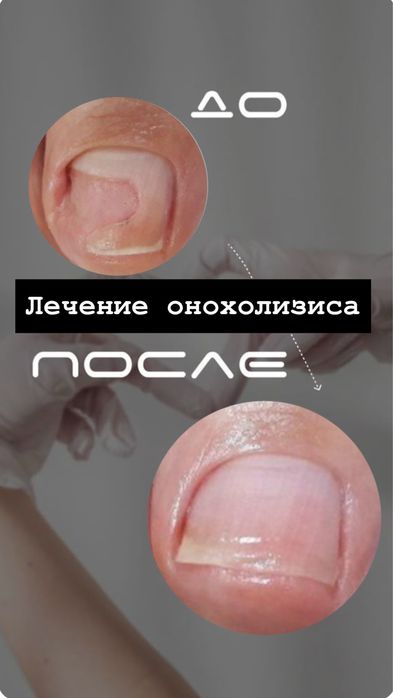 Мастер педикюра-подолог