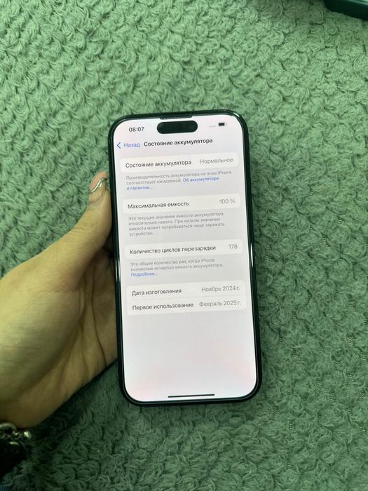 Айфон 16 Iphone 16