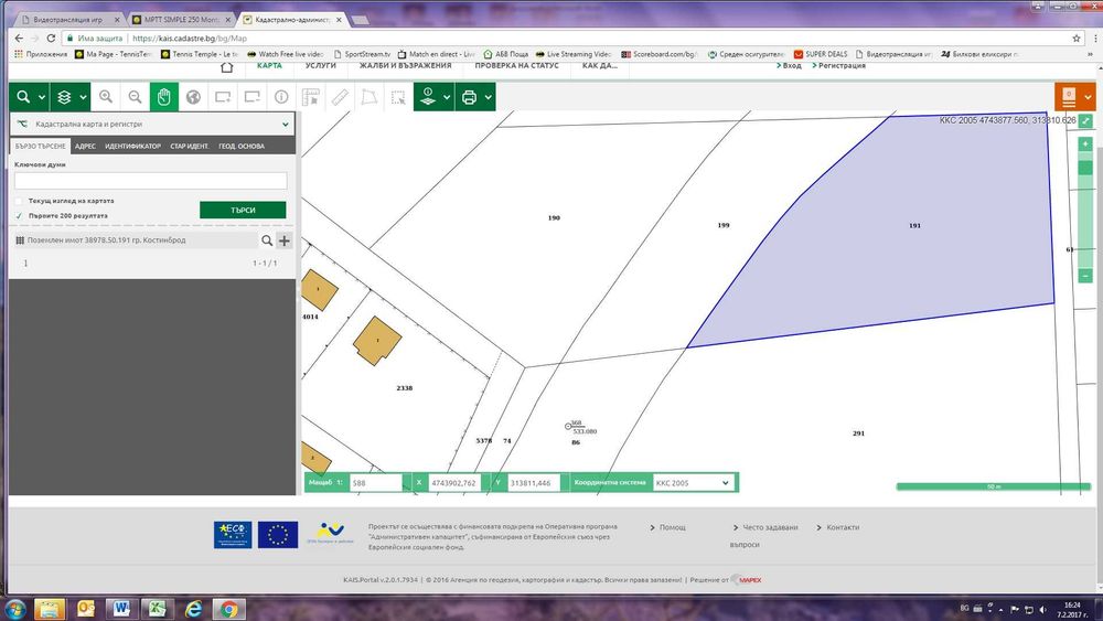 Продава се Парцел в София, Студентски град - 3700 кв.м за 27 €/кв.м - Снимка #5