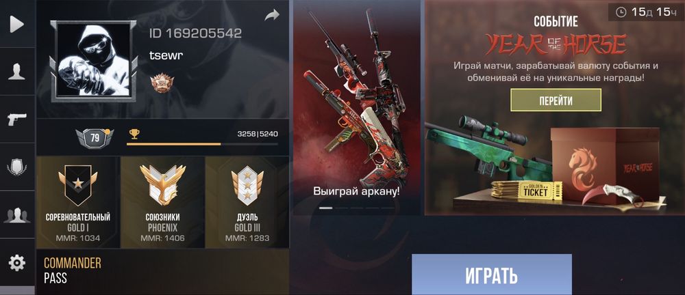 Аккаунт Стандофф2