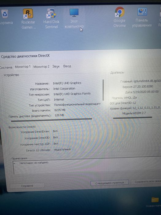 продам ноутбук Acer nitro 5