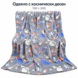 Меко светещо одеяло 150×200 см