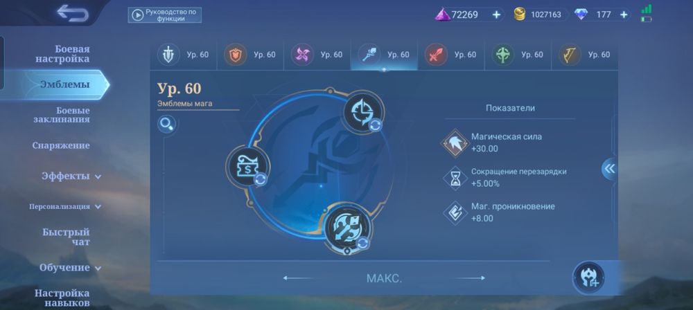 аккаунт млбб продается