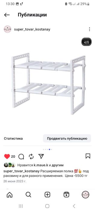 Полка под раковину