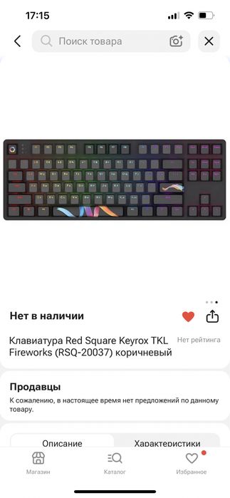 Клавиатура новая