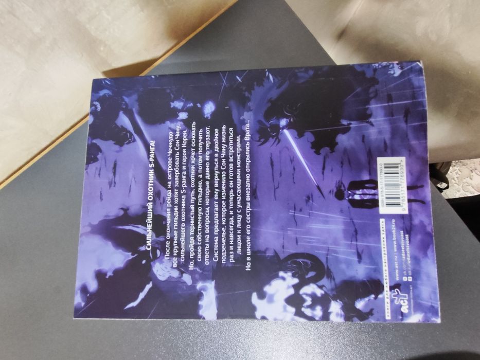 Манхва  поднятие уровня в одиночку