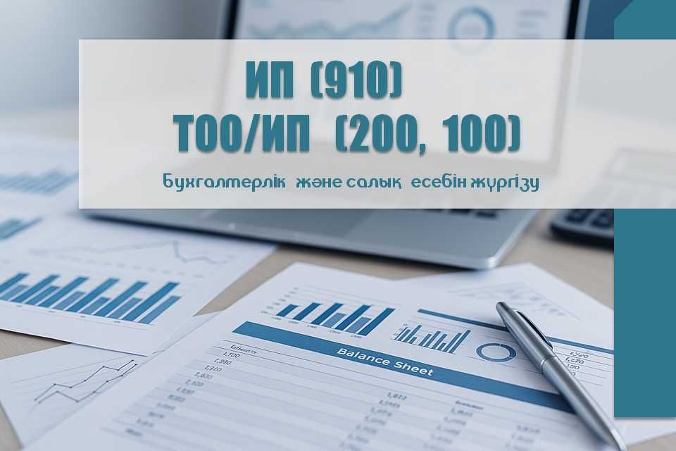 Бухгалтерлік қызмет ГПХ шарты негізінде