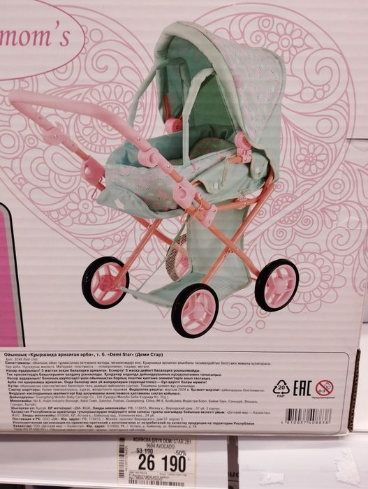 Кукла младенец, коляска
