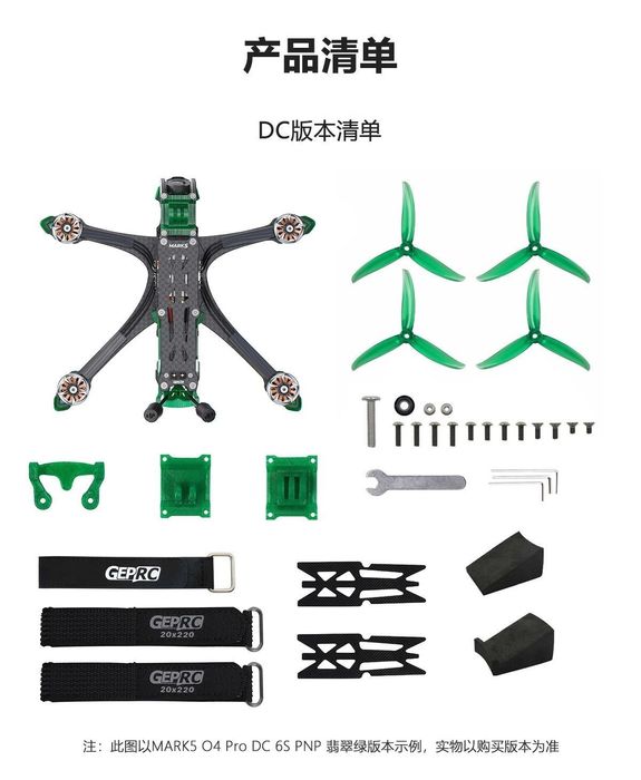 Дрон GEPRC MARK5 04 Pro DC