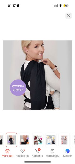 Эргорюкзак SlingoEmma до 18 кг, черный