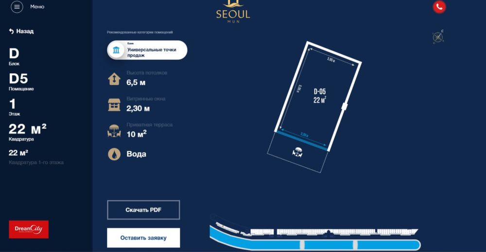 Срочно горит Seoul Mun 1-etaj