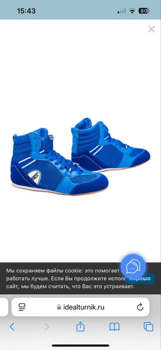 Обувь для бокса Green Hill