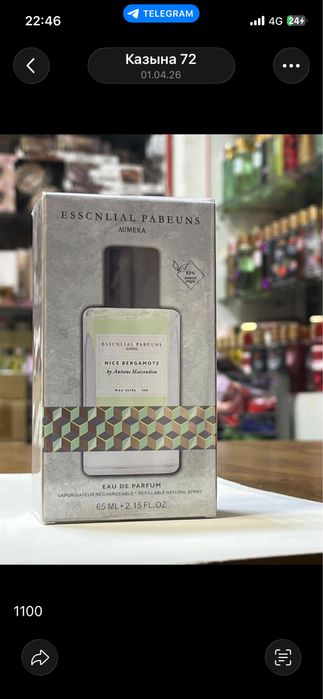 Духи любой 2000тг, есть и распив