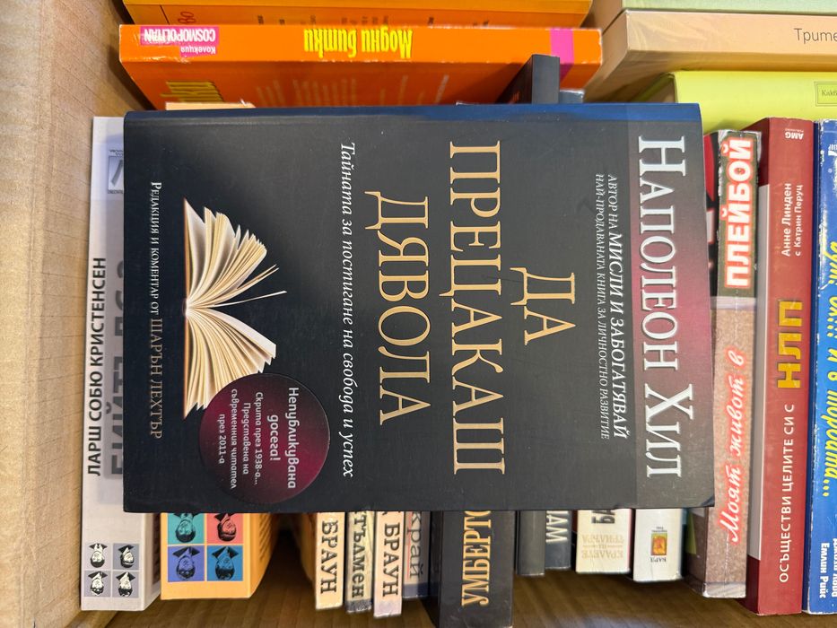 Колекция книги ( Дан браун, Хорхе Букай и други)