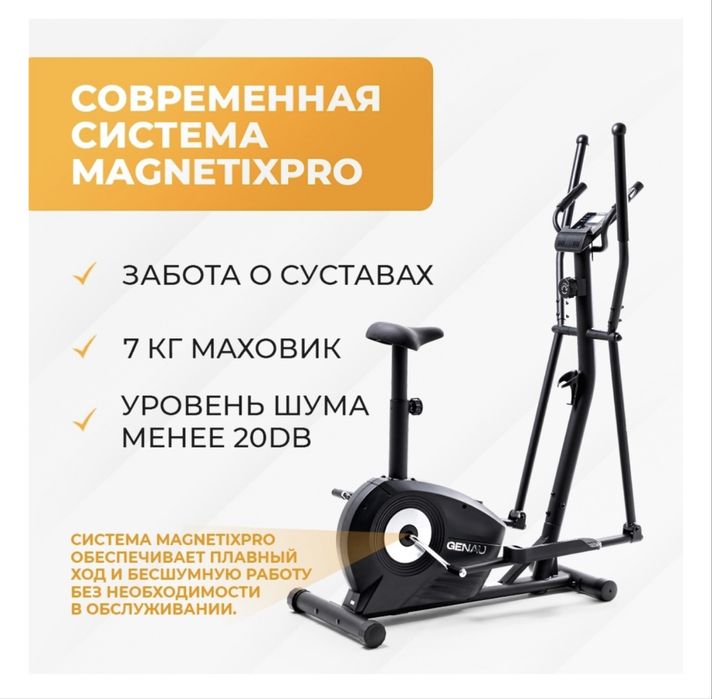 Эллиптический тренажер