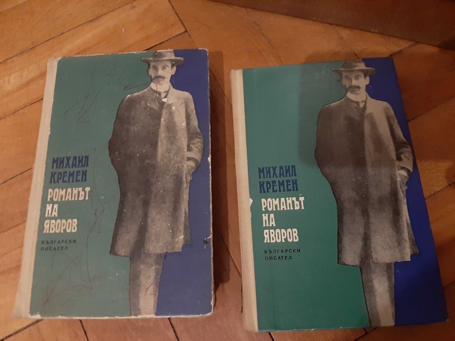 Продавам книги - енциклопедична, художествена, научна литература