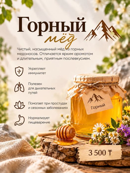 Мед натуральный со своей пасеки , бал