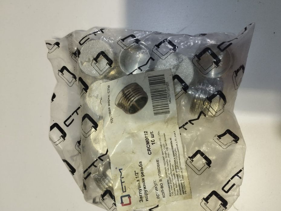 Продам сантехнические