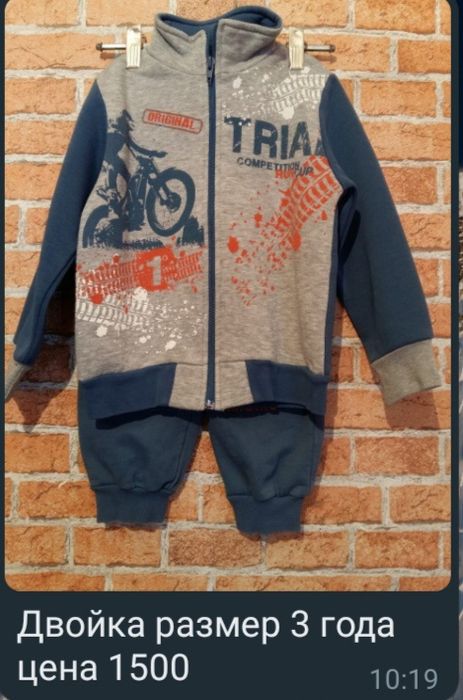 Детские вещи для мальчика