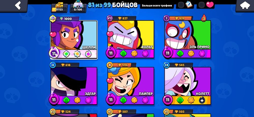 Продам аккаунт в бравл старс