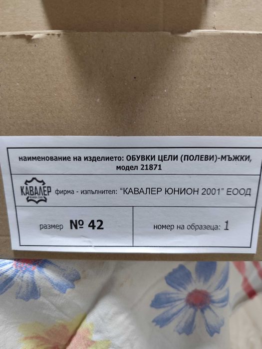 Мъжки боти тип кубинки
