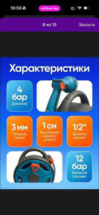 шланг садовой с катушкой