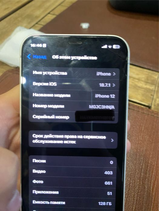 Iphone 12. 128 gb 80 %